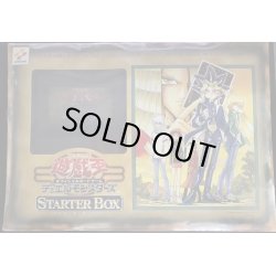 画像2: 〔状態B〕STARTER BOX(未開封BOX)【-】{-}《その他》