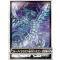 スリーブ『ブルーアイズカオスMAXドラゴン』100枚入り【-】{-}《スリーブ》
