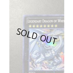 画像3: 伝説の白き龍LegendaryDragonofWhite【スーパー】{2013-AE003}《エクシーズ》