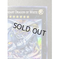 画像4: 伝説の白き龍LegendaryDragonofWhite【スーパー】{2013-AE003}《エクシーズ》