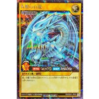 〔状態A-〕青眼の白龍【シークレット】{RD/DD01-JP001}《RDモンスター》