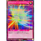 〔状態A-〕聖なるバリアミラーフォース【シークレット】{RD/DD01-JP003}《RD罠》