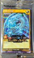 〔状態B〕(未開封)青眼の白龍【シークレット】{RD/DD01-JP001}《RDモンスター》