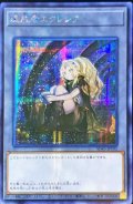 ☆アジア☆追放者エクレシア【シークレット】{アジアSD43-JPT02}《トークン》