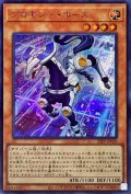 プロキシーホース【シークレット】{22PP-JP029}《モンスター》