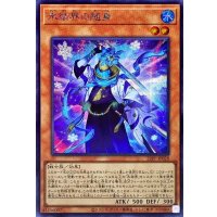 〔状態A-〕氷結界の随身【シークレット】{22PP-JP028}《モンスター》