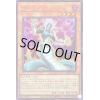 ラミア【シークレット】{22PP-JP007}《モンスター》