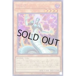 画像1: ラミア【シークレット】{22PP-JP007}《モンスター》