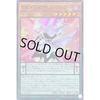 〔状態B〕EMオッドアイズバトラー【スーパー】{22PP-JP017}《モンスター》