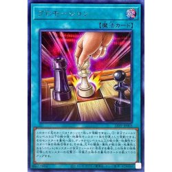 画像1: プロモーション【シークレット】{22PP-JP003}《魔法》