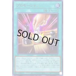 画像1: プロモーション【ウルトラ】{22PP-JP003}《魔法》