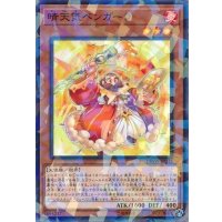 晴天気ベンガーラ【ノーマルパラレル】{DBSW-JP032}《モンスター》