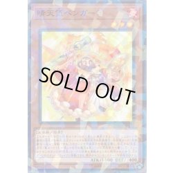 画像1: 晴天気ベンガーラ【ノーマルパラレル】{DBSW-JP032}《モンスター》