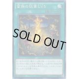蛮族の狂宴LV5【ノーマル】{DUEA-JP056}《魔法》