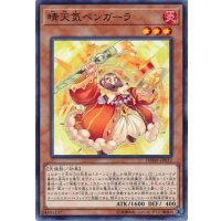晴天気ベンガーラ【ノーマル】{DBSW-JP032}《モンスター》