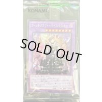 (未開封)ウィッチクラフトバイスマスター【シークレット】{SSB1-JPS05}《融合》