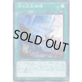 雨の天気模様【ノーマル】{DBSW-JP037}《魔法》