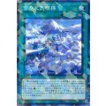 雪の天気模様【ノーマルパラレル】{DBSW-JP036}《魔法》