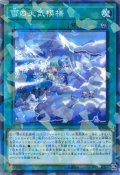 雪の天気模様【ノーマルパラレル】{DBSW-JP036}《魔法》