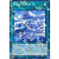 画像1: 雪の天気模様【ノーマルパラレル】{DBSW-JP036}《魔法》