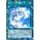 曇りの天気模様【ノーマルパラレル】{DBSW-JP038}《魔法》