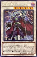〔状態A-〕迅雷の暴君グローザー【シークレット】{22PP-JP027}《シンクロ》