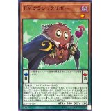 EMクラシックリボー【ノーマル】{22PP-JP020}《モンスター》
