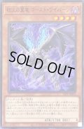 劫火の翼竜ゴーストワイバーン【ノーマル】{22PP-JP011}《モンスター》