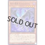 劫火の翼竜ゴーストワイバーン【ノーマル】{22PP-JP011}《モンスター》