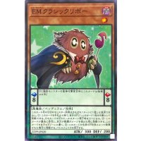 EMクラシックリボー【ノーマルパラレル】{22PP-JP020}《モンスター》