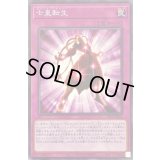七皇転生【ノーマル】{22PP-JP014}《罠》