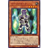 パペットルーク【ノーマル】{22PP-JP002}《モンスター》