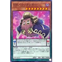 EMバロックリボー【ノーマル】{22PP-JP019}《モンスター》