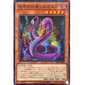 呪念の化身ウルボヌス【ノーマル】{22PP-JP006}《モンスター》