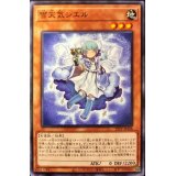 雪天気シエル【ノーマル】{22TP-JP108}《モンスター》