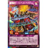 魔導騎士セブンスパラディン【シークレット】{RD/SA03-JP001}《RDフュージョン》