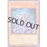 〔状態B〕劫火の眠り姫ゴーストスリーパー【スーパー】{22PP-JP010}《モンスター》