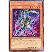 〔状態A-〕劫火の槍術士ゴーストランサー【シークレット】{22PP-JP009}《モンスター》