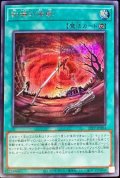戦場の惨劇【シークレット】{22PP-JP004}《魔法》