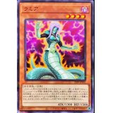 ラミア【ノーマルパラレル】{22PP-JP007}《モンスター》