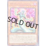 ラミア【ノーマルパラレル】{22PP-JP007}《モンスター》