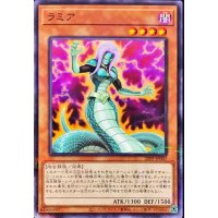 ラミア【ノーマルパラレル】{22PP-JP007}《モンスター》