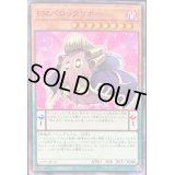 EMバロックリボー【ノーマルパラレル】{22PP-JP019}《モンスター》