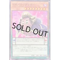 EMバロックリボー【ノーマルパラレル】{22PP-JP019}《モンスター》