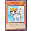 レスキューキャット【ノーマル】{22TP-JP103}《モンスター》