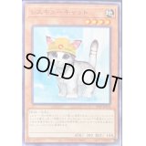 レスキューキャット【ノーマル】{22TP-JP103}《モンスター》