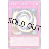 エクシーズ弁当【ノーマルパラレル】{22PP-JP016}《罠》