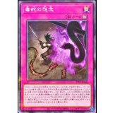 七皇転生【ノーマルパラレル】{22PP-JP014}《罠》