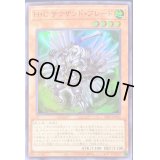 HCサウザンドブレード【スーパー】{22TP-JP102}《モンスター》