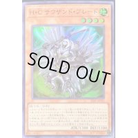 HCサウザンドブレード【スーパー】{22TP-JP102}《モンスター》